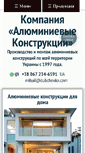 Mobile Screenshot of akcompany.in.ua