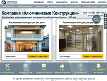 Tablet Screenshot of akcompany.in.ua